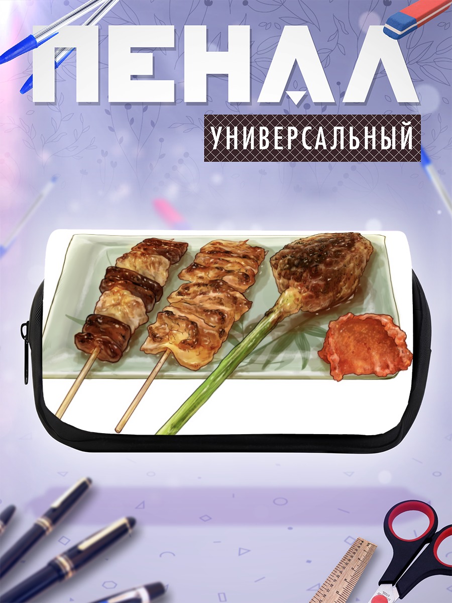 Пенал-косметичка Японские шашлычки якитори