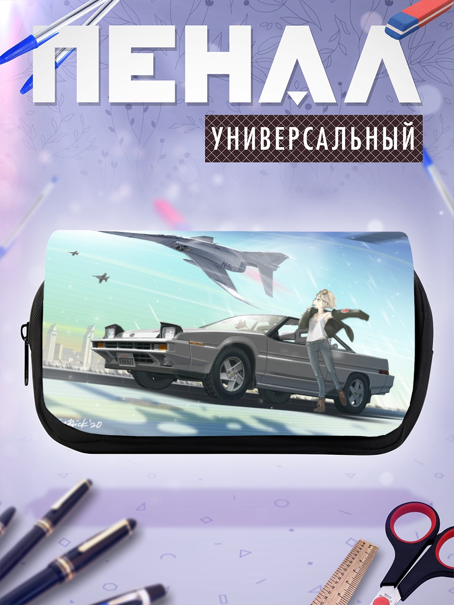 Пенал-косметичка Скорость и сталь