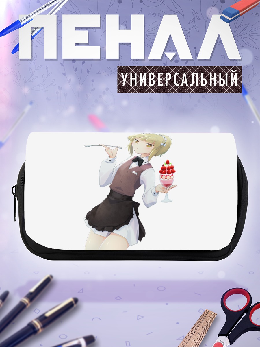 Пенал-косметичка Катласс в фартуке