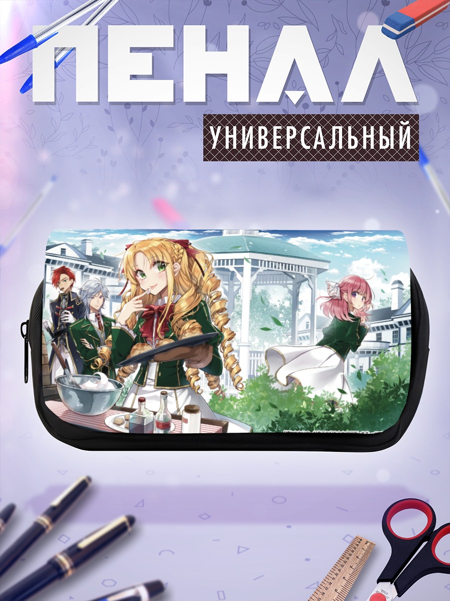 Пенал-косметичка Девушки на террасе