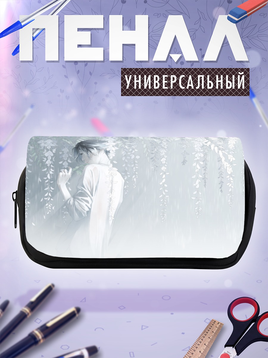 Пенал-косметичка Парень под дождем
