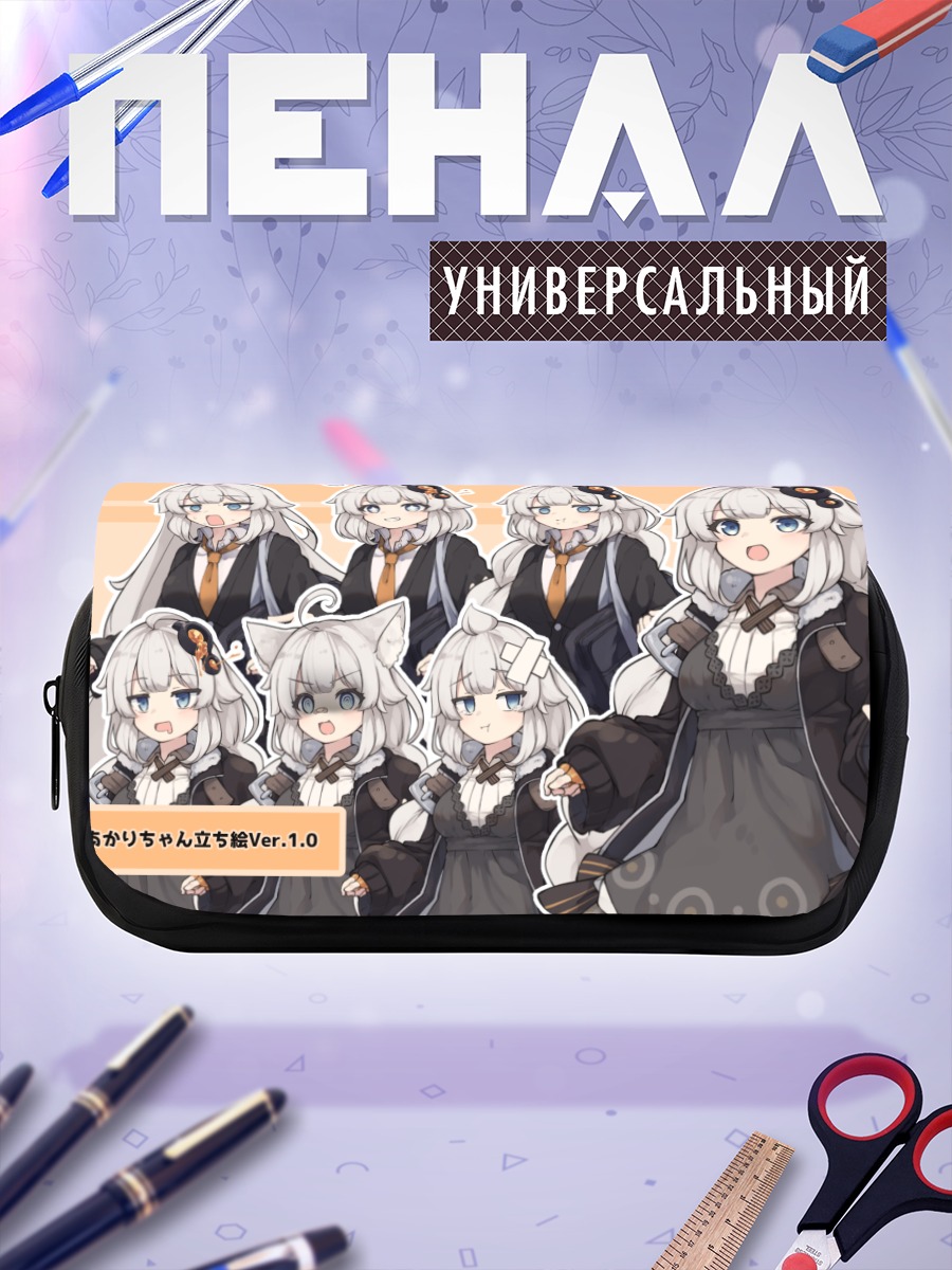 Пенал-косметичка Акари Кизуна в школе