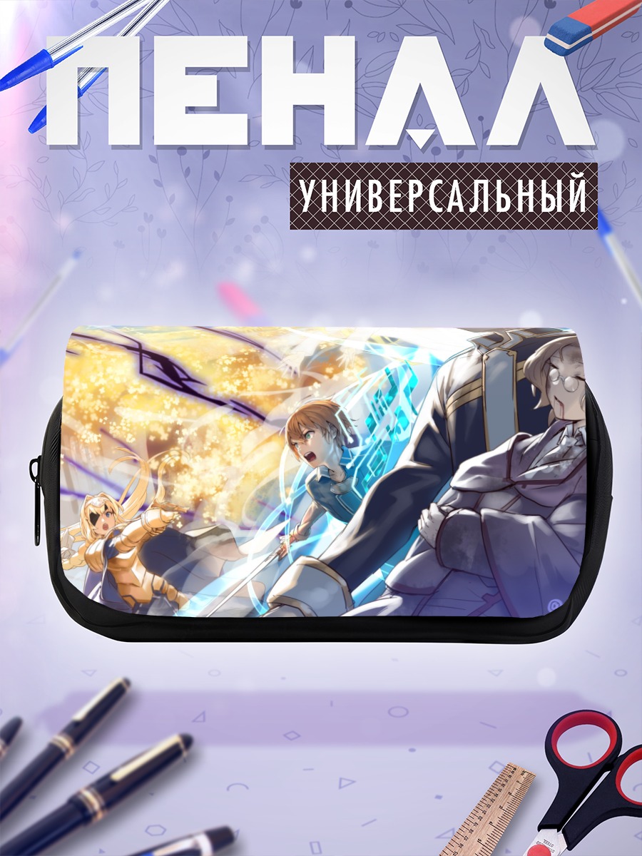 Пенал-косметичка Алиса Зуберг и друзья