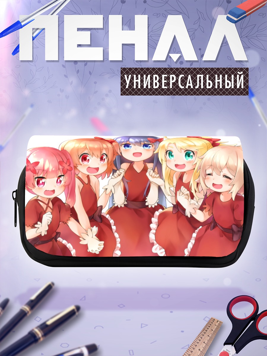 Пенал-косметичка Ноа Химесака и подруги