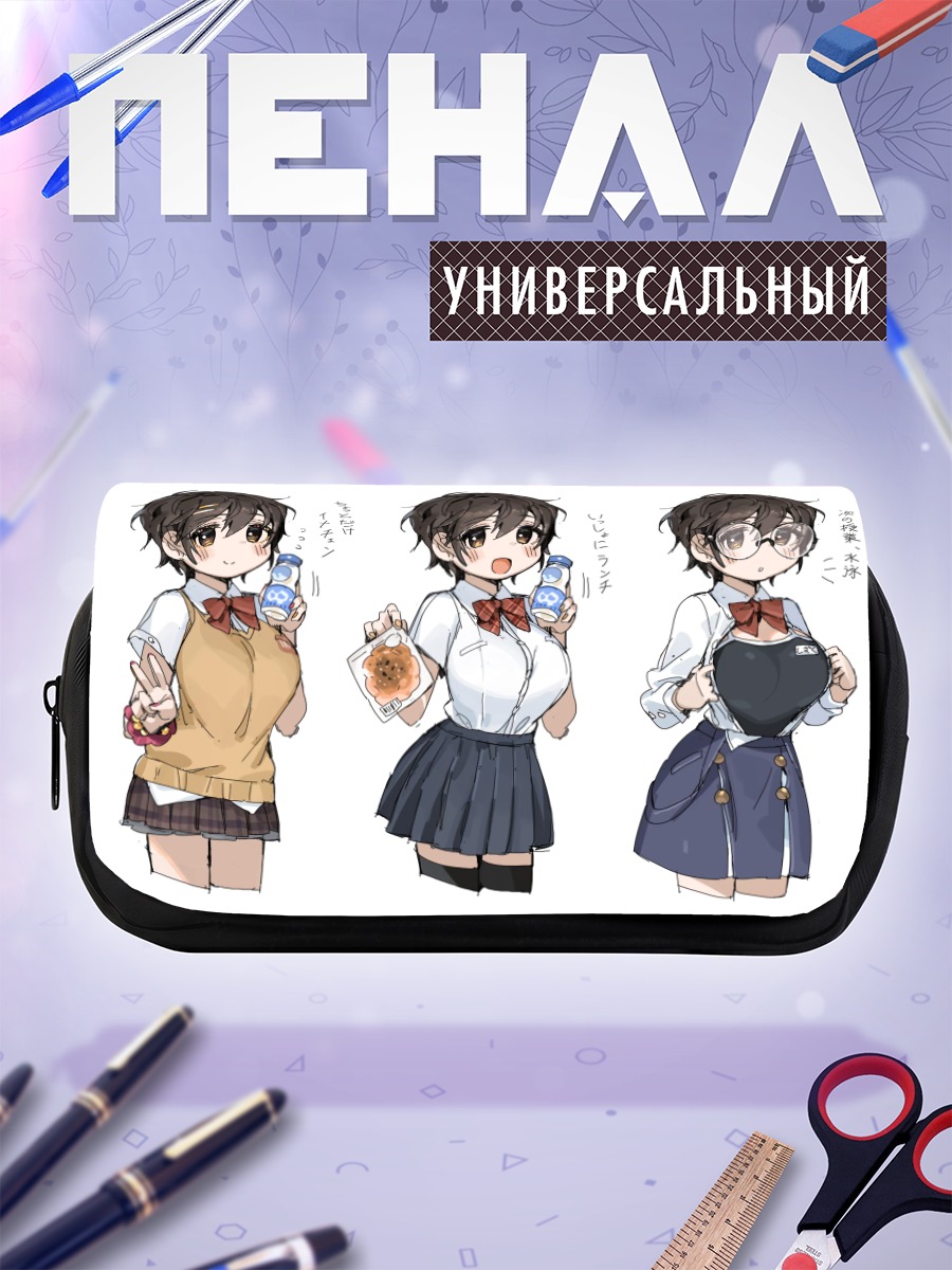 Пенал-косметичка Сидзуку Ойкава в школе