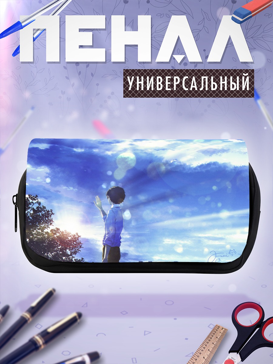 Пенал-косметичка Парень в городе