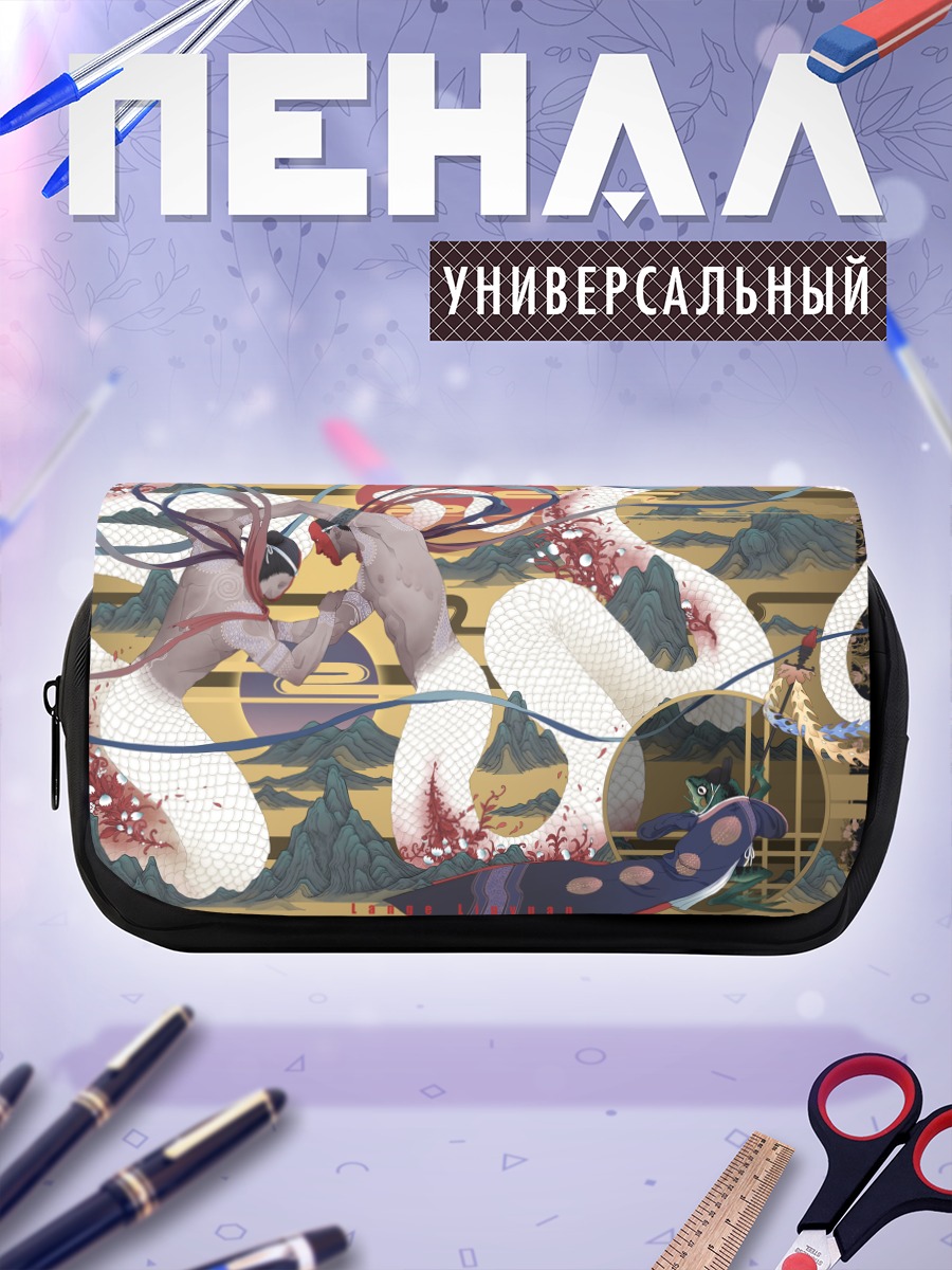 Пенал-косметичка Маска и змеи