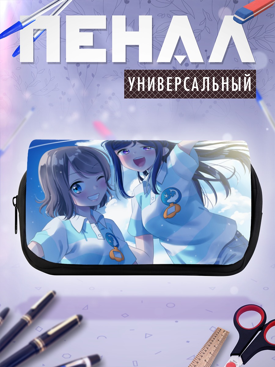 Пенал-косметичка Канан Мацуура и Йо Ватанабе