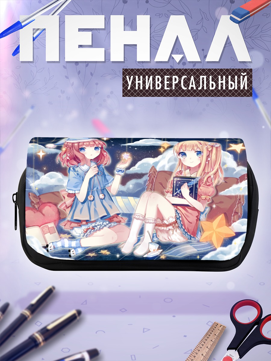 Пенал-косметичка Девочки с книгой