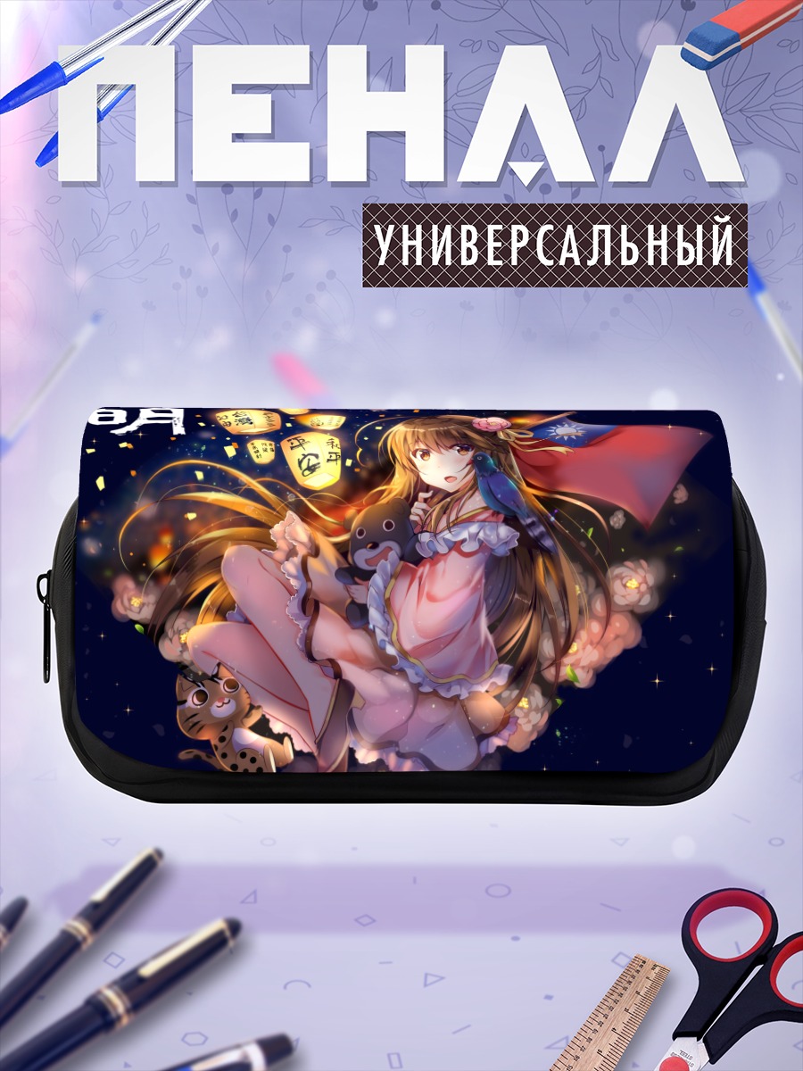 Пенал-косметичка Тайвань с фонариками