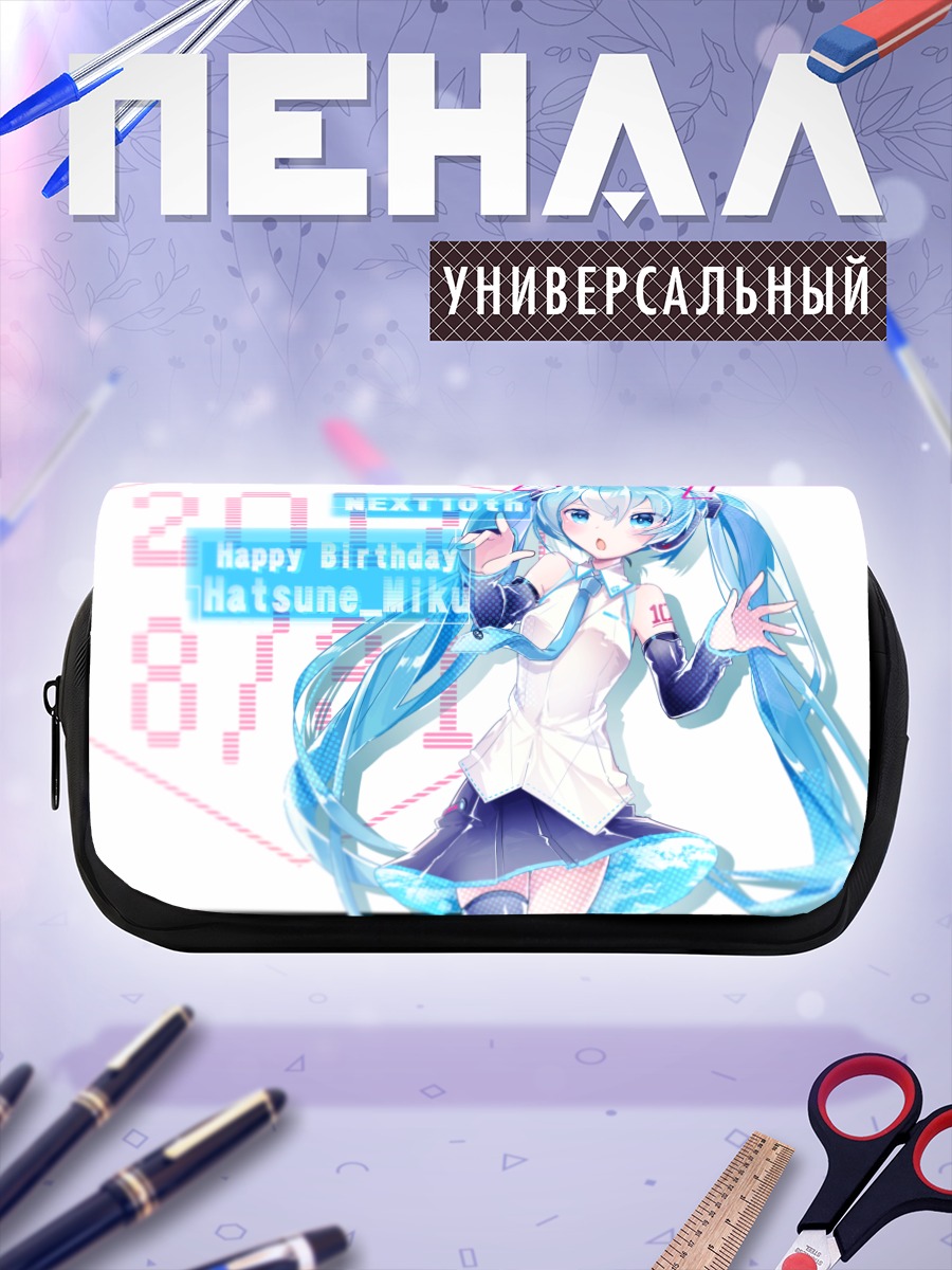 Пенал-косметичка Мику Хацунэ праздник