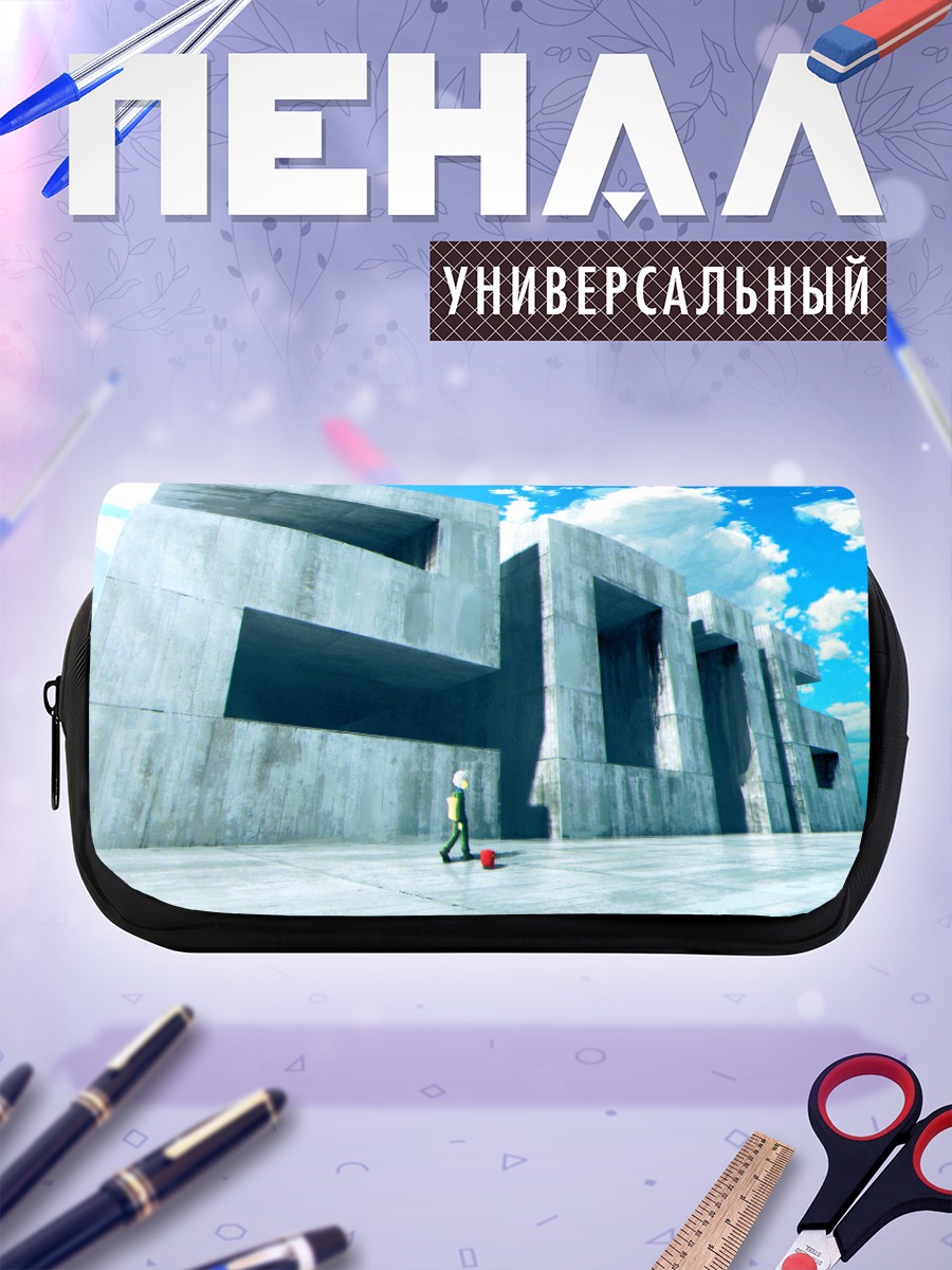 Пенал-косметичка Одиночество в бетоне