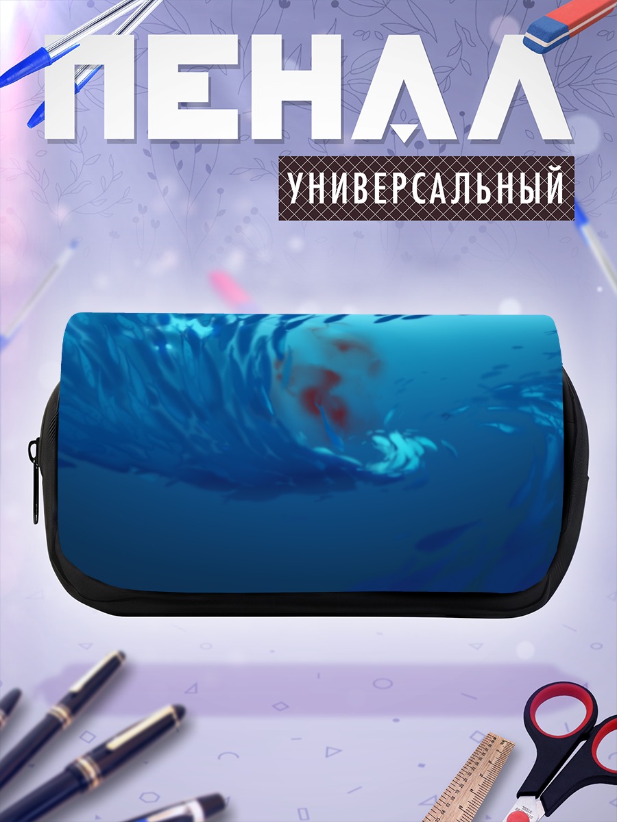 Пенал-косметичка Кровавый подводный мир
