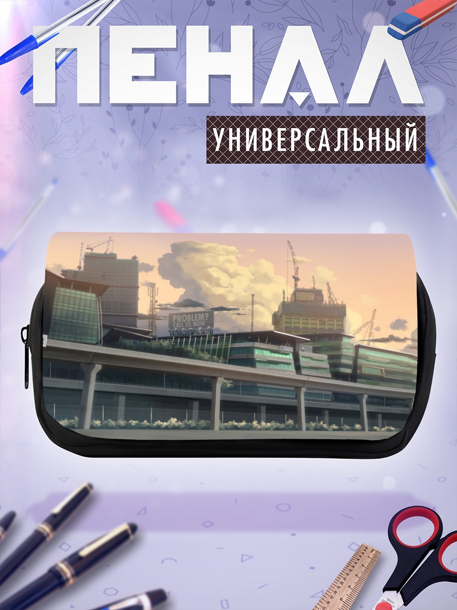 Пенал-косметичка Город в облаках
