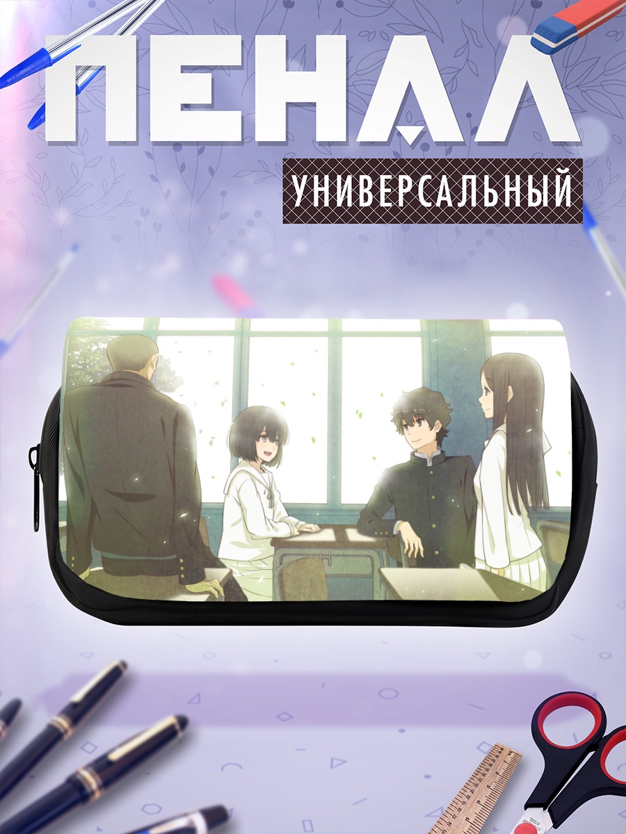 Пенал-косметичка Джун Нарусэ в классе