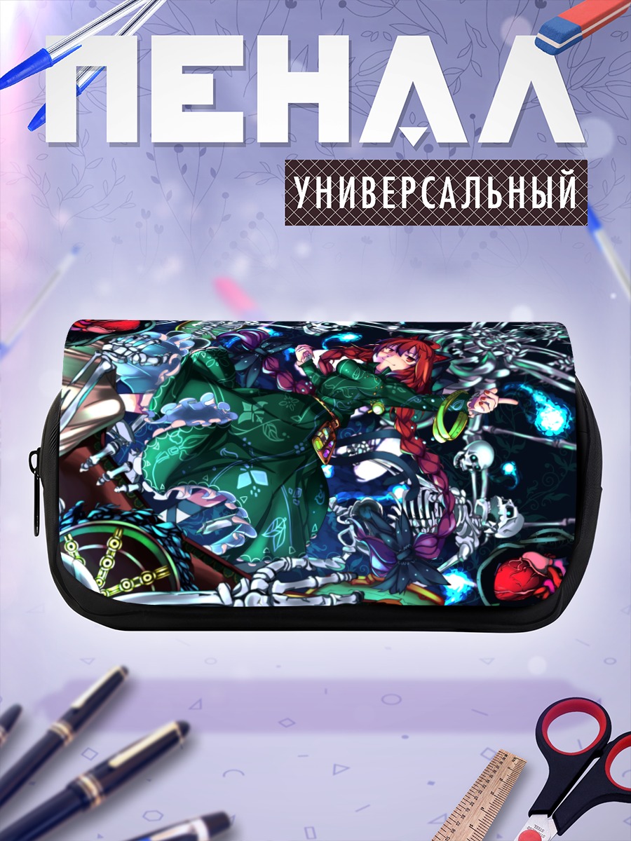 Пенал-косметичка Рин Каэнбё в огне