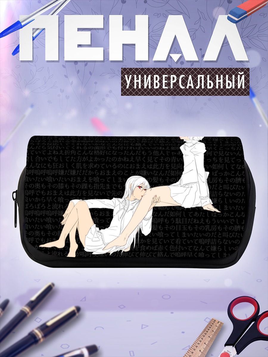 Пенал-косметичка Саяка Мики и Кёко Сакура