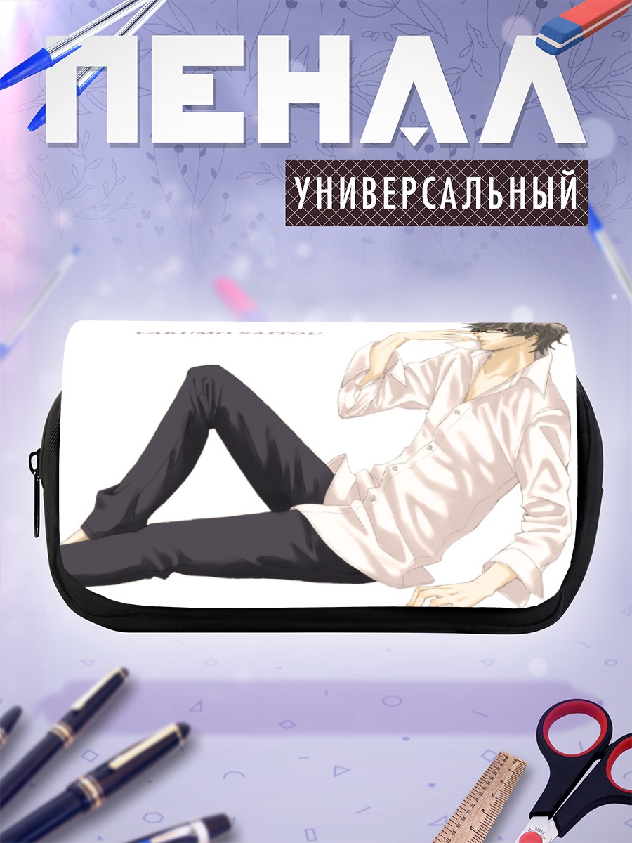 Пенал-косметичка Якумо Сайто в белом