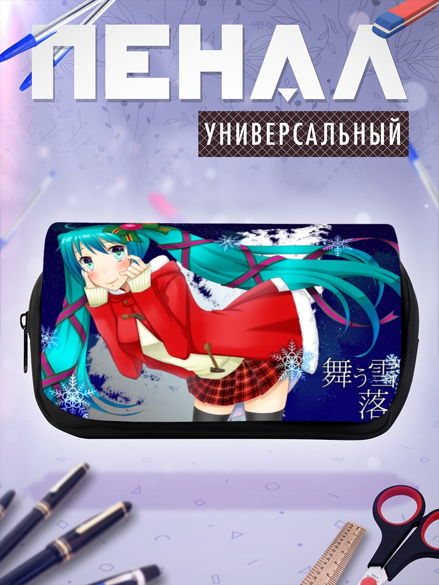 Пенал-косметичка Мику Хацунэ в снегу