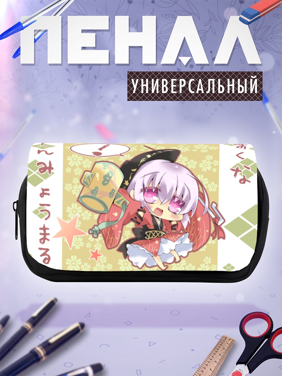 Пенал-косметичка Синмёмару Сукуна с фонарем