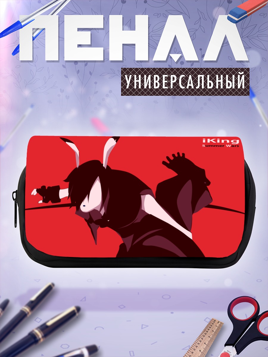 Пенал-косметичка Кинг Казма в прыжке