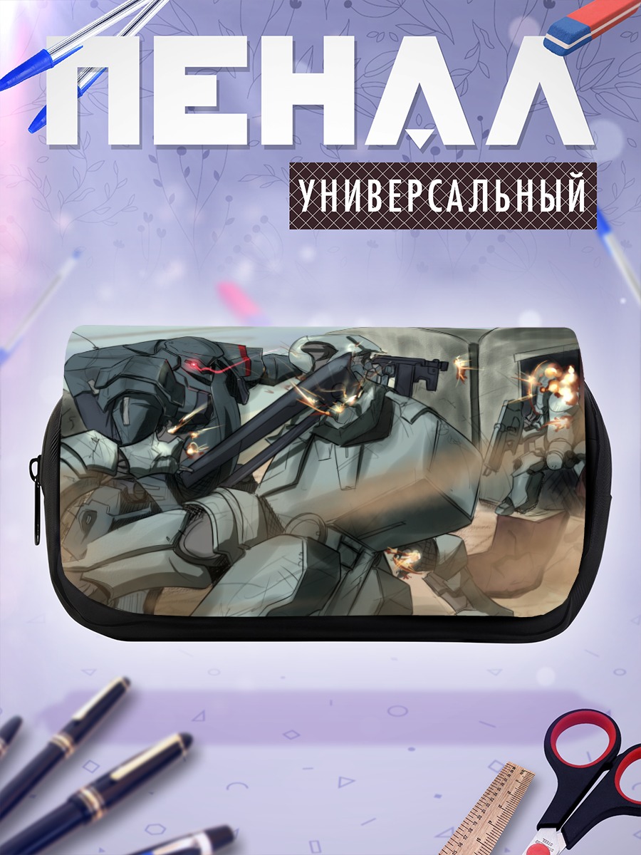 Пенал-косметичка Меха в бою