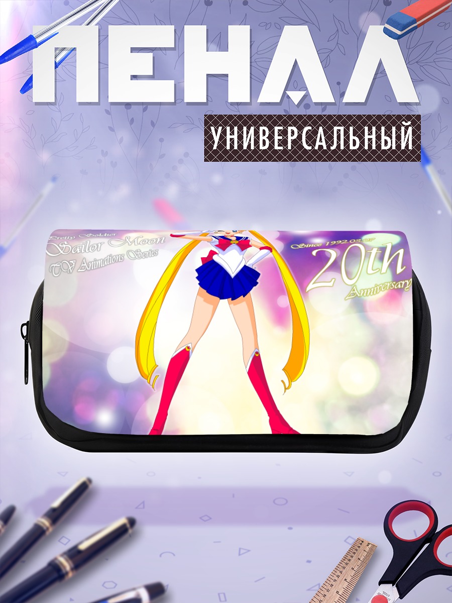 Пенал-косметичка Сейлор Мун в сиянии