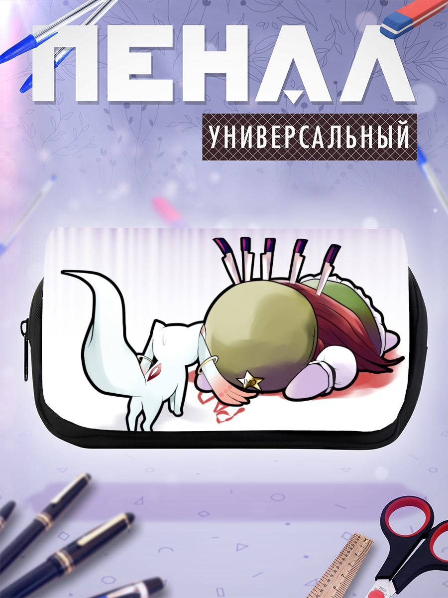 Пенал-косметичка Хон Мэйлин и Кьюби