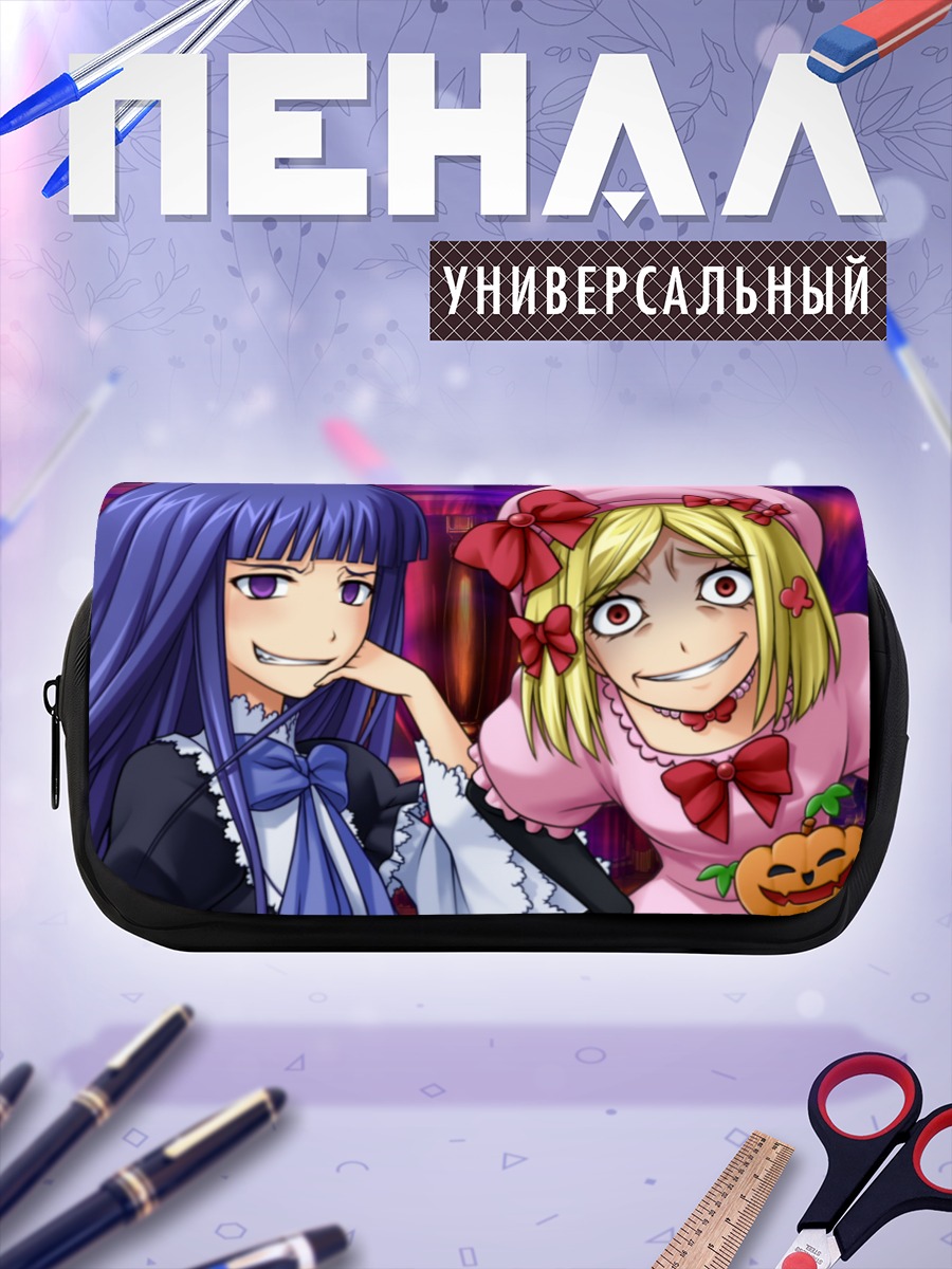 Пенал-косметичка Бернкастель и Лямбдадельта