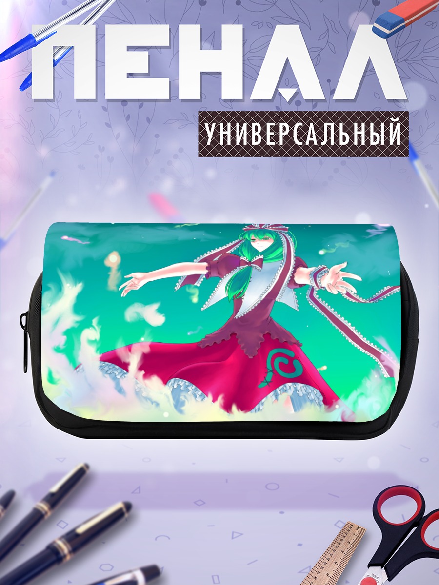 Пенал-косметичка Хина Кагияма в пламени