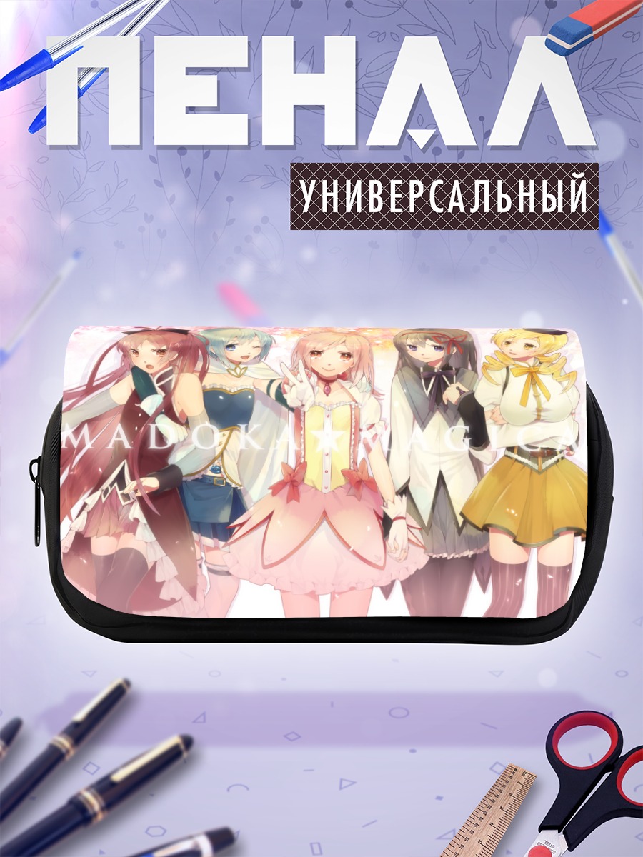 Пенал-косметичка Мадока и подруги