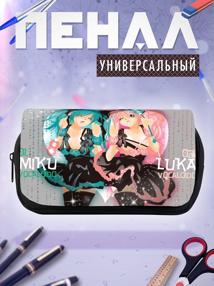 Пенал-косметичка Мику и Лука