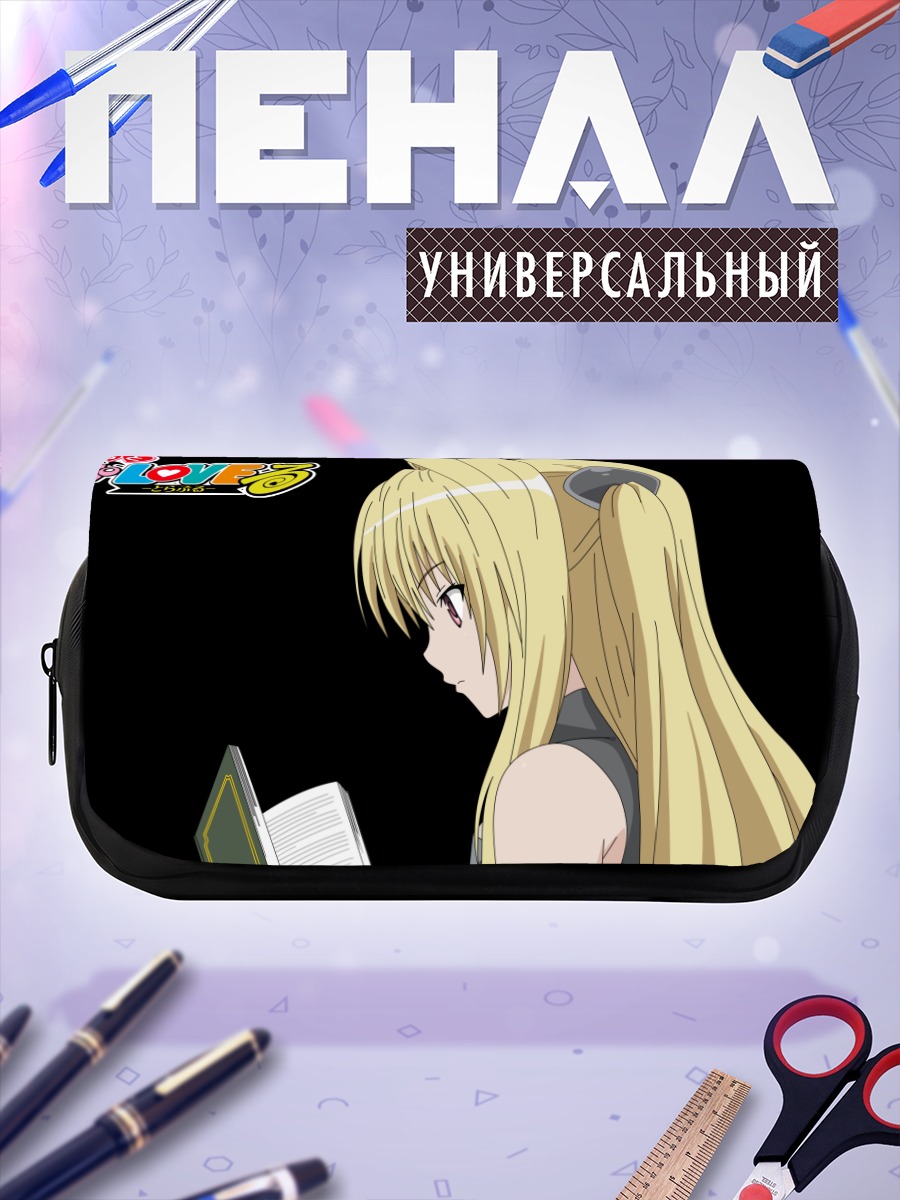 Пенал-косметичка Голден Даркнес с книгой