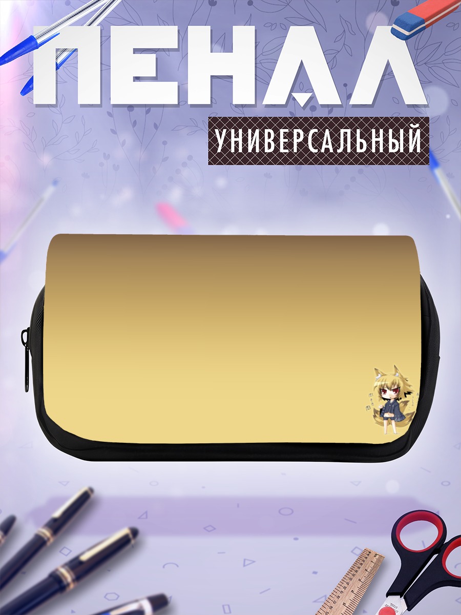 Пенал-косметичка Санби в золоте