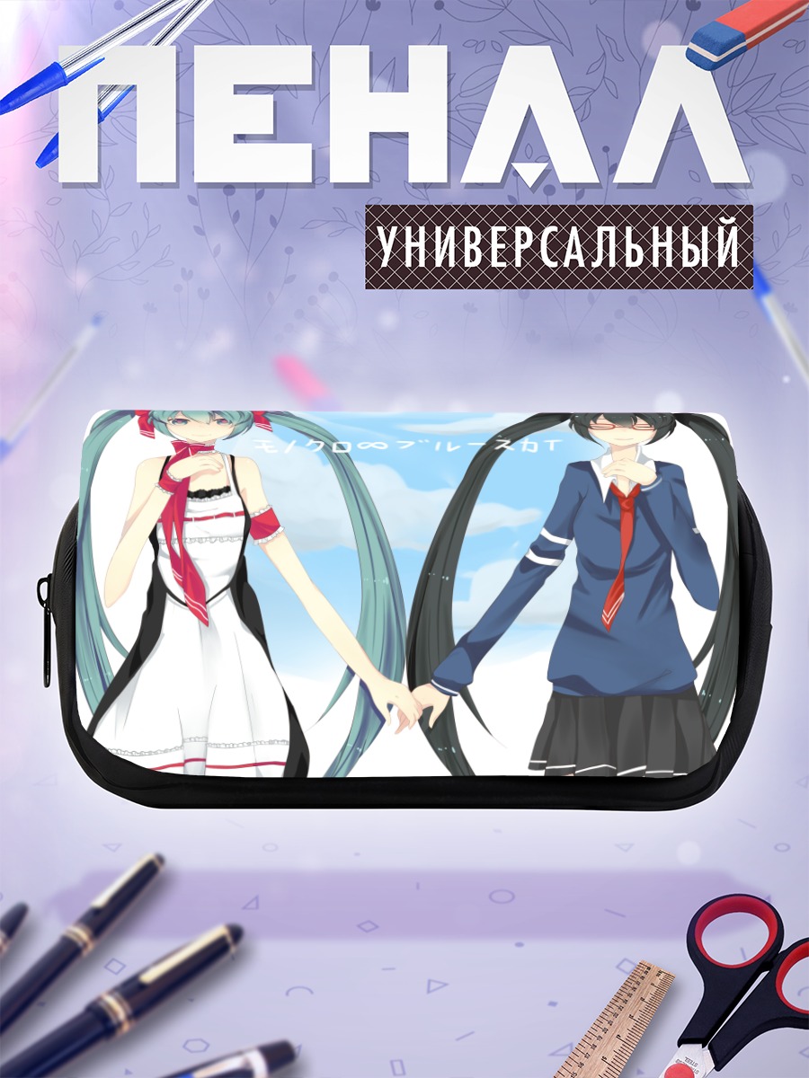 Пенал-косметичка Мику Хацунэ и подруга