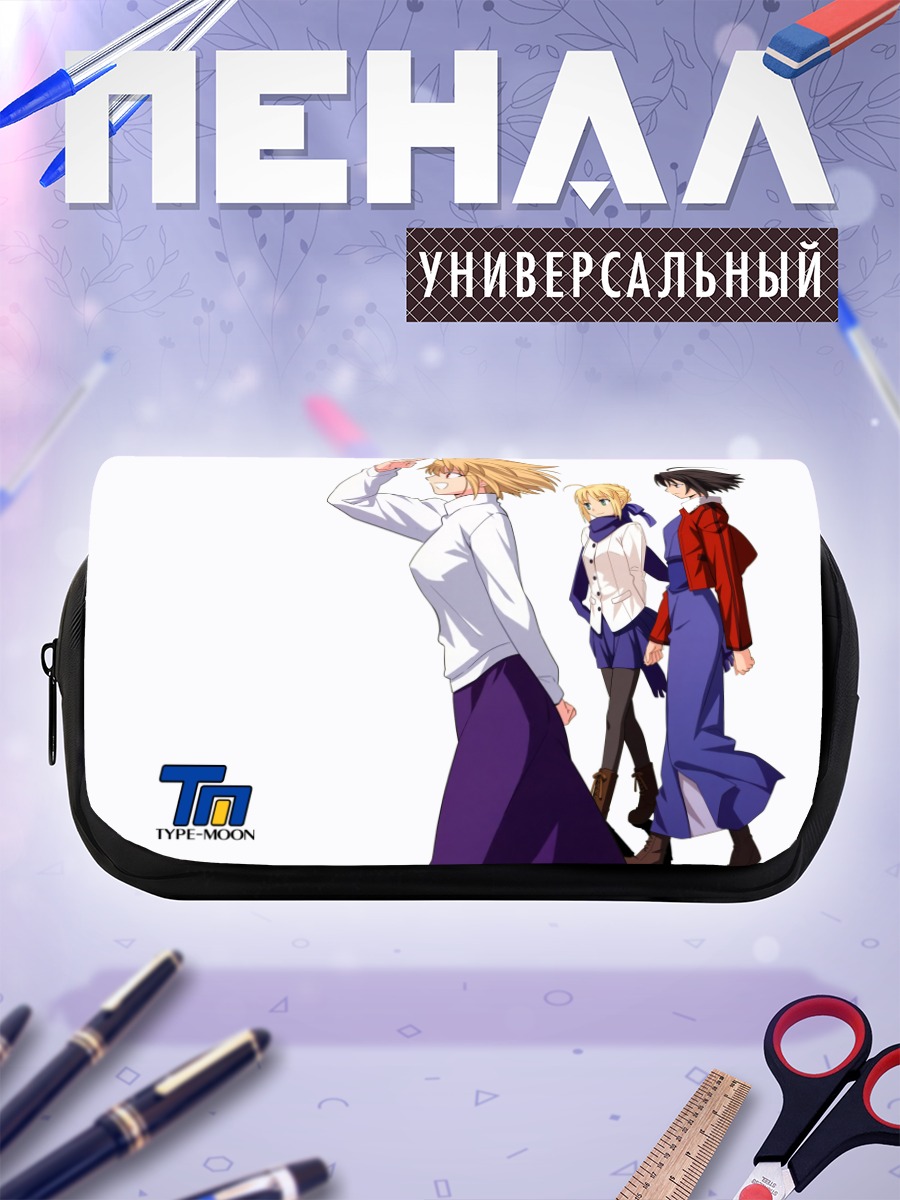 Пенал-косметичка Артурия Пендрагон и подруги