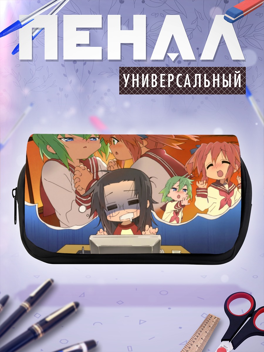 Пенал-косметичка Минами Ивасаки и подруги