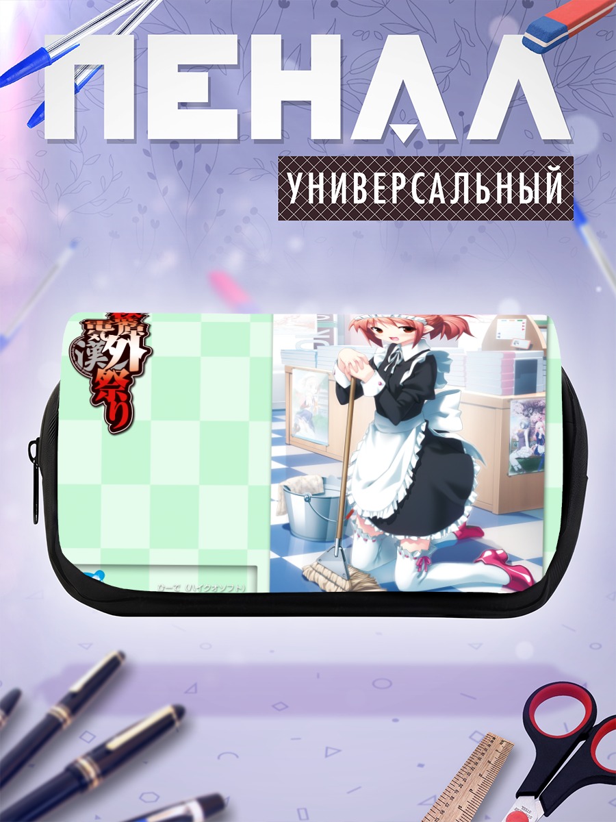 Пенал-косметичка Ноно Некомия горничная