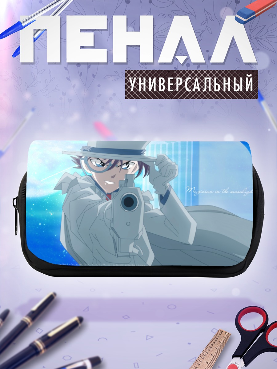 Пенал-косметичка Кайто Кид в лунном свете