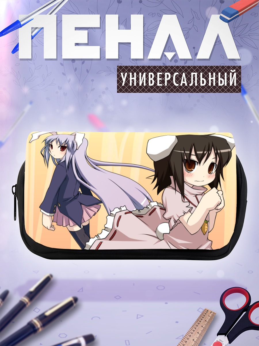 Пенал-косметичка Теви Инаба и Рейсен