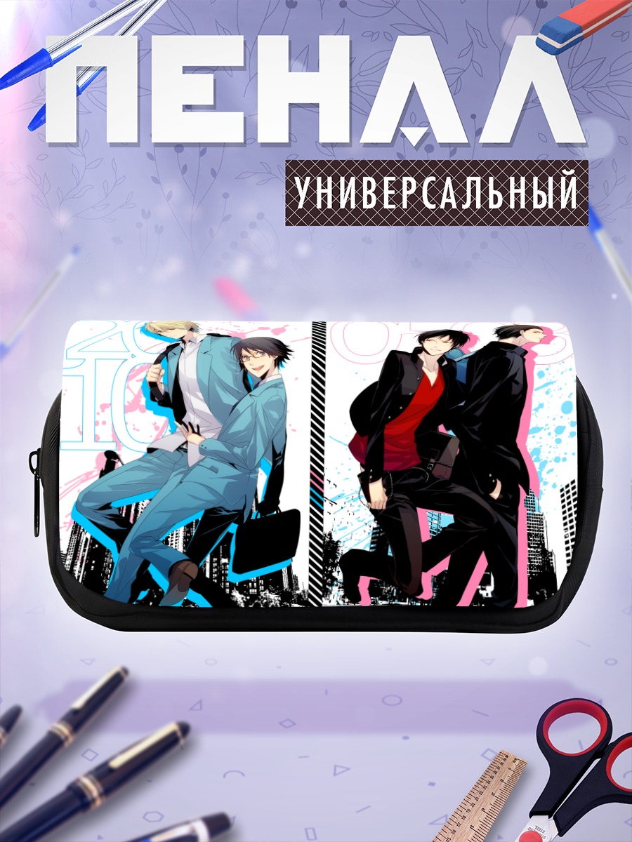Пенал-косметичка Шизуо и Изая