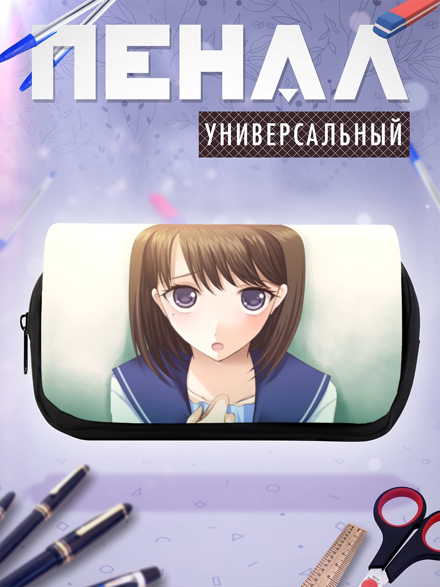 Пенал-косметичка Нэнэ Анэгасаки в школе