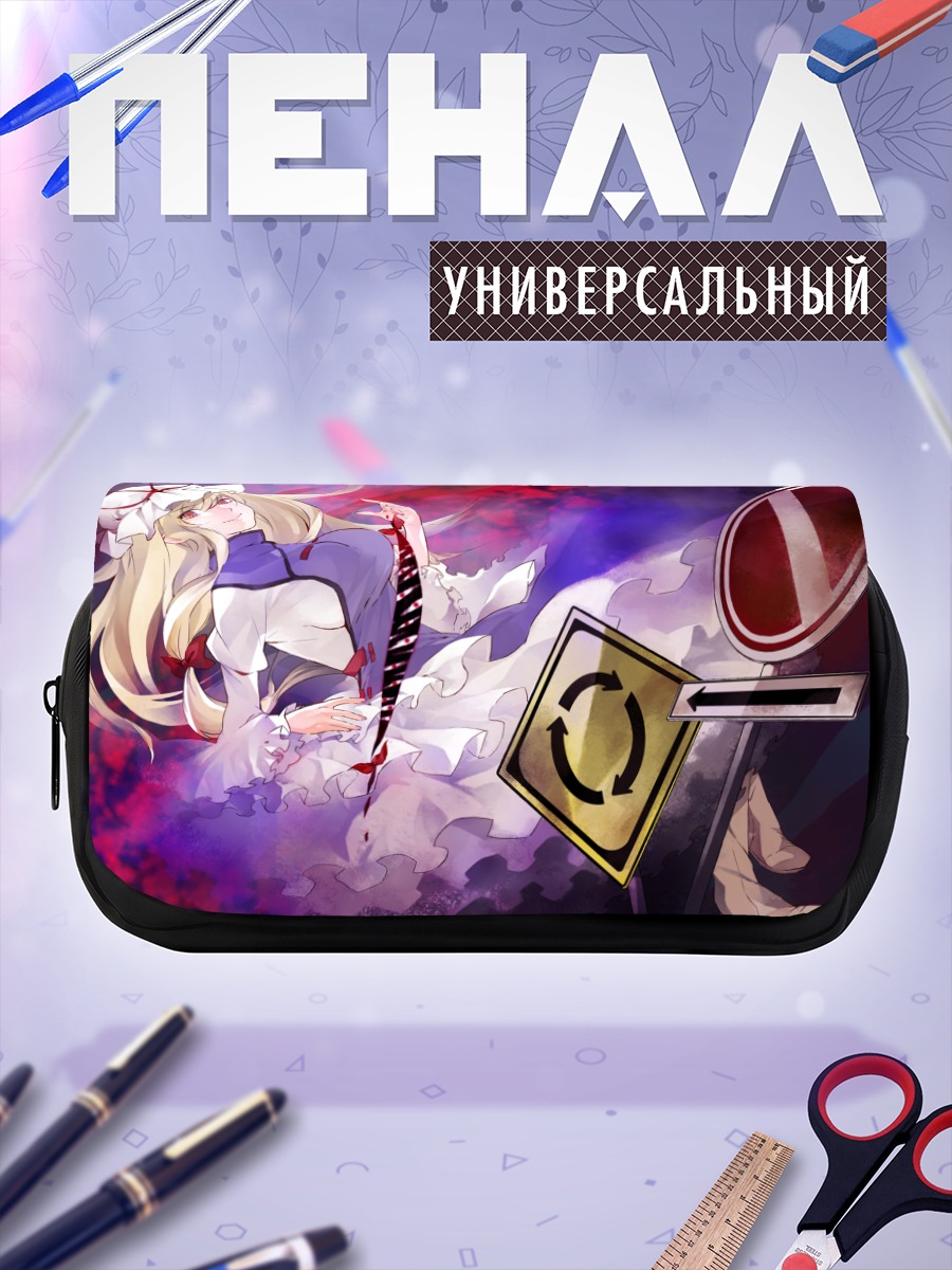 Пенал-косметичка Юкари Якумо в тумане