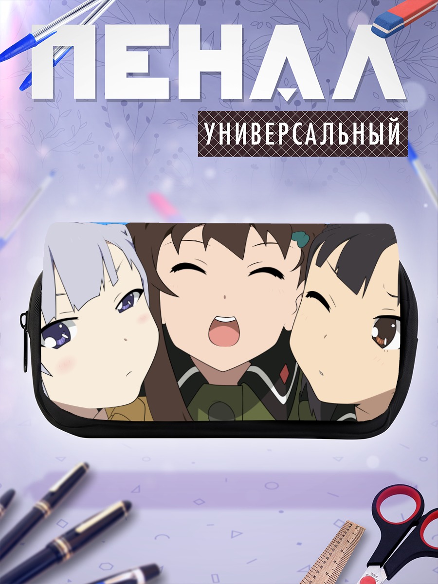 Пенал-косметичка Ноэль Каннаги и подруги