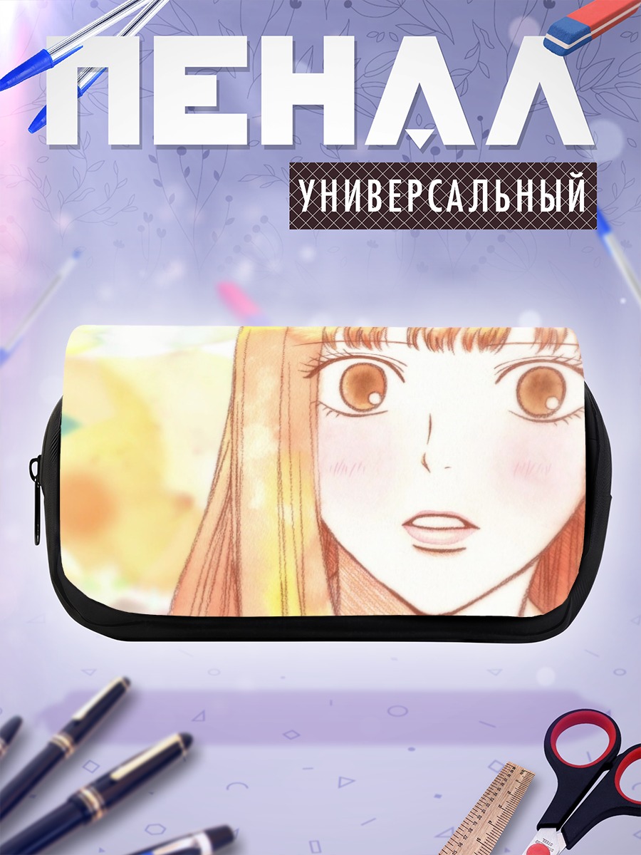 Пенал-косметичка Савако Куронума в лучах