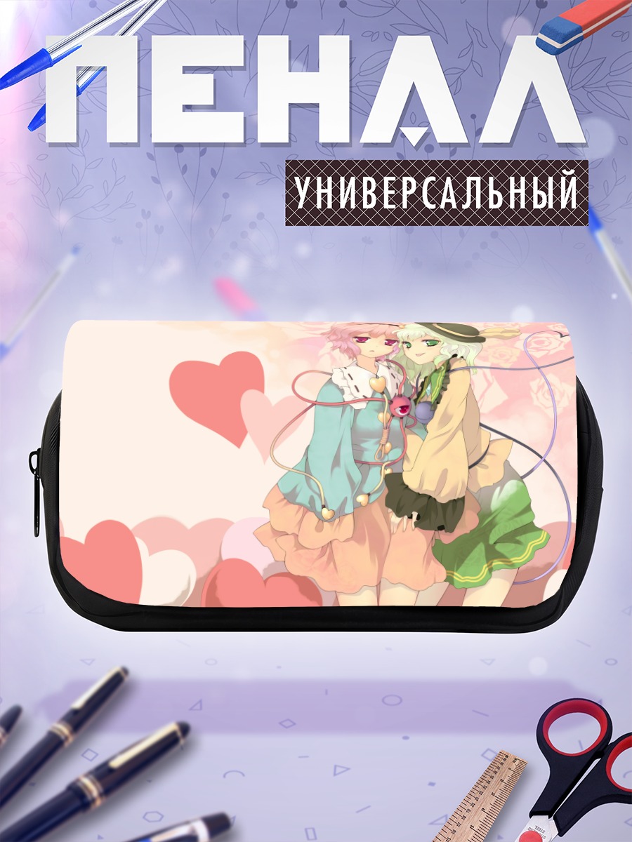 Пенал-косметичка Коиши и Сатори Комейдзи