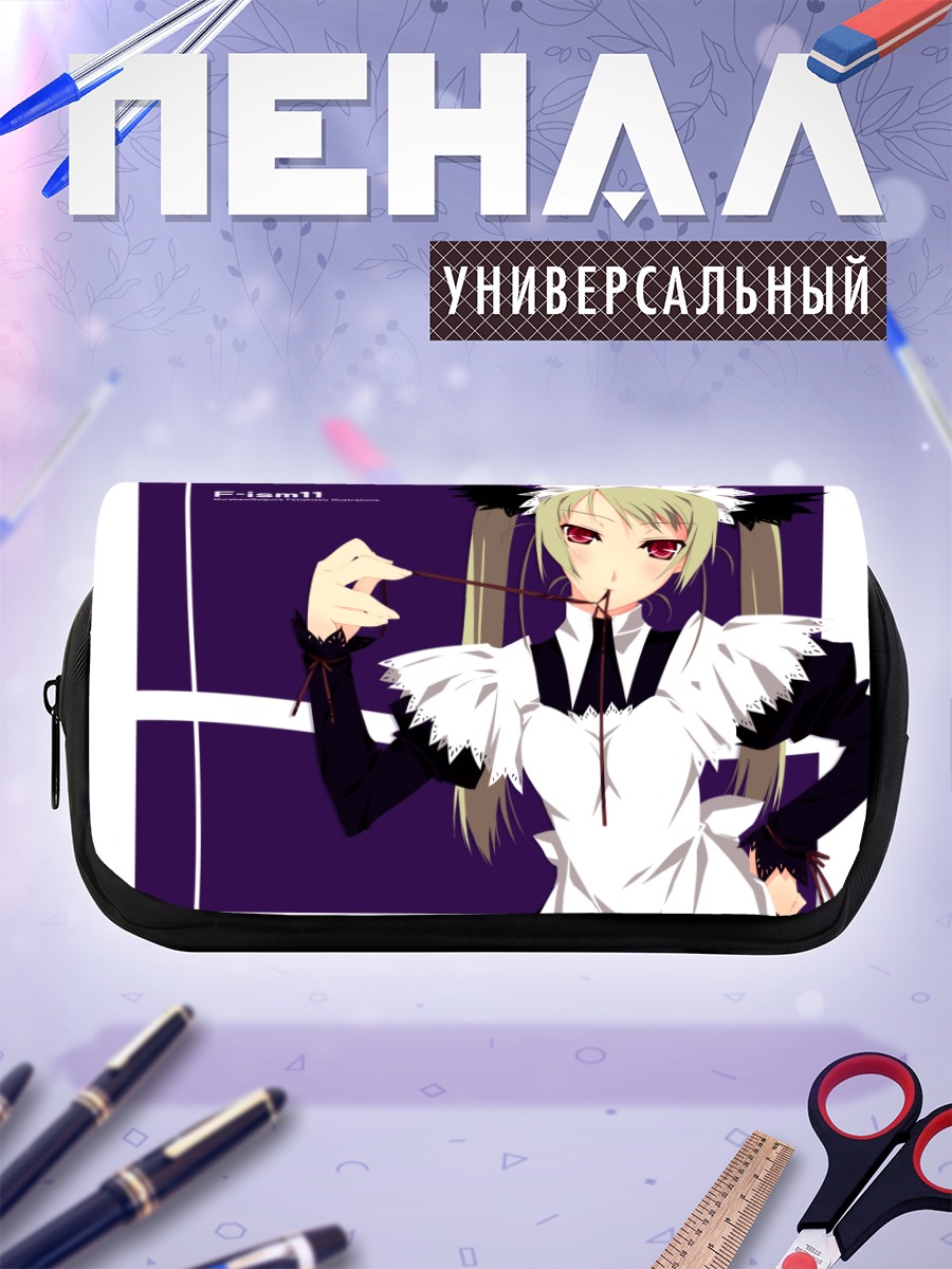 Пенал-косметичка Комачи Онодзука горничная