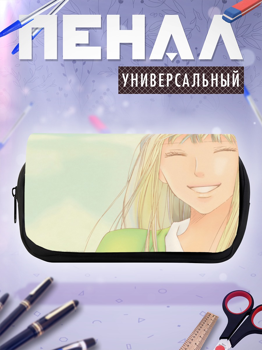 Пенал-косметичка Савако Куронума улыбается