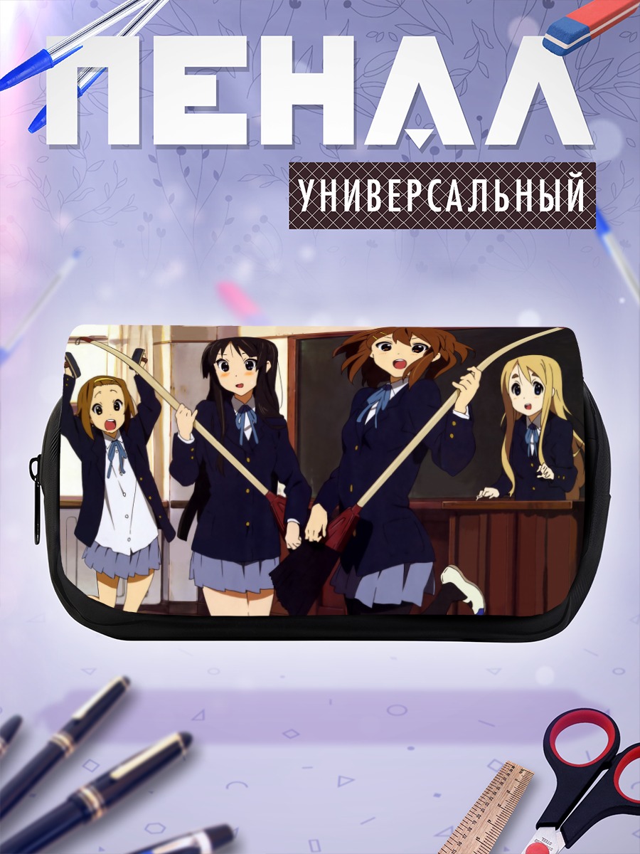 Пенал-косметичка Девушки K-On!