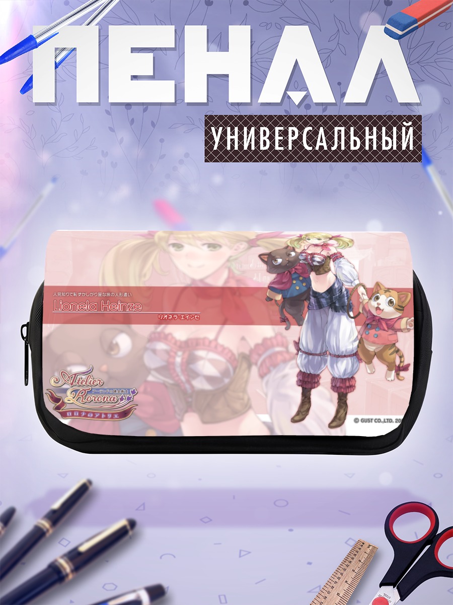 Пенал-косметичка Лионела Хайнзе в Atelier